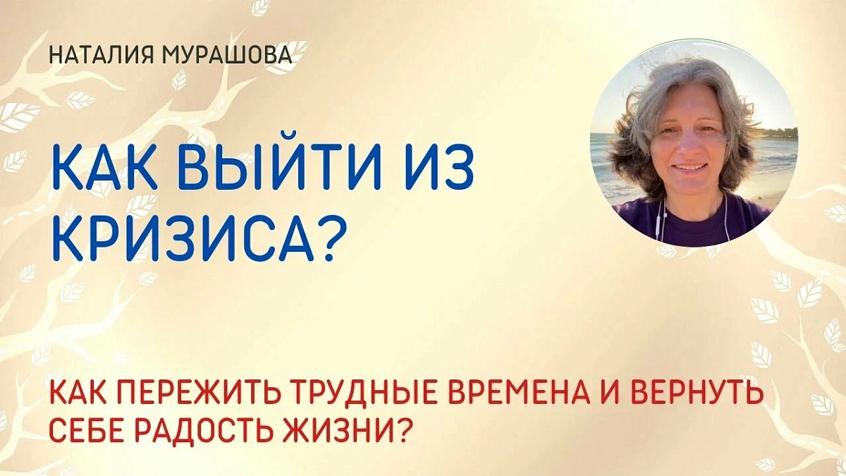 Как выйти из кризиса?