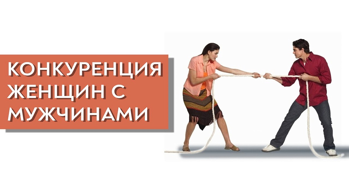 Женщина - человек второго сорта?